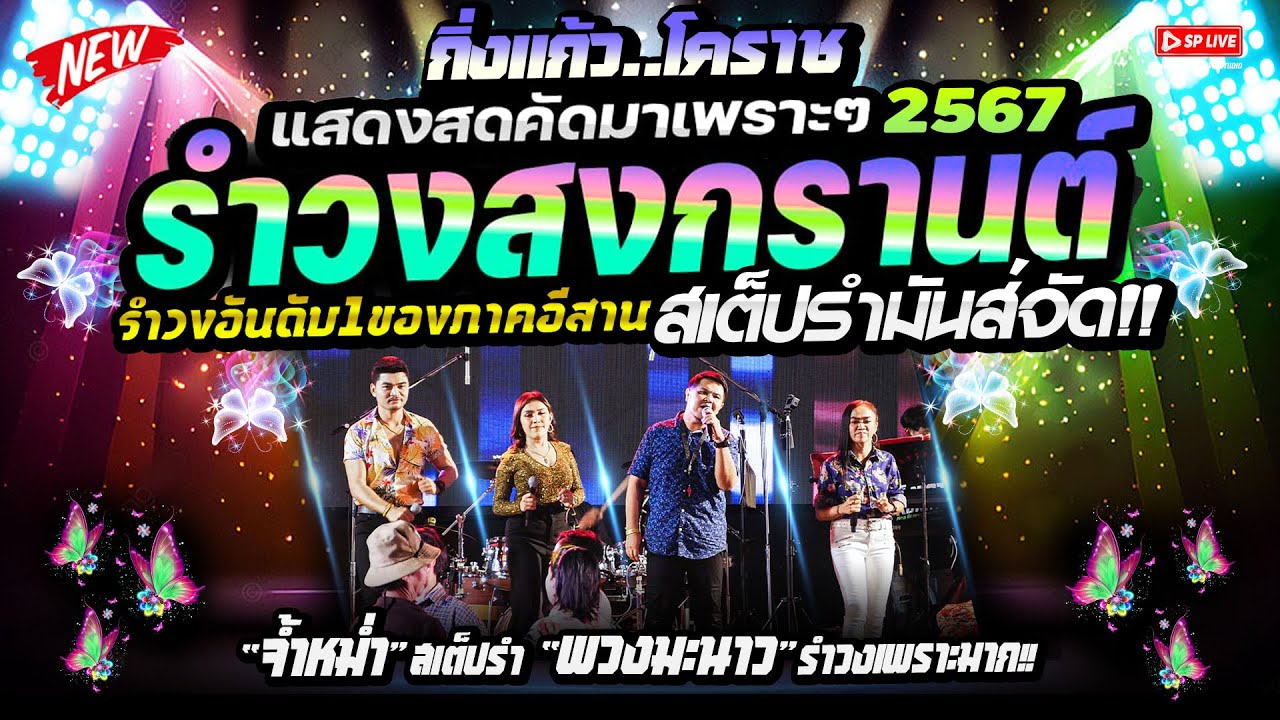 ((EP2.)) สามช่าย้อนยุค!! 