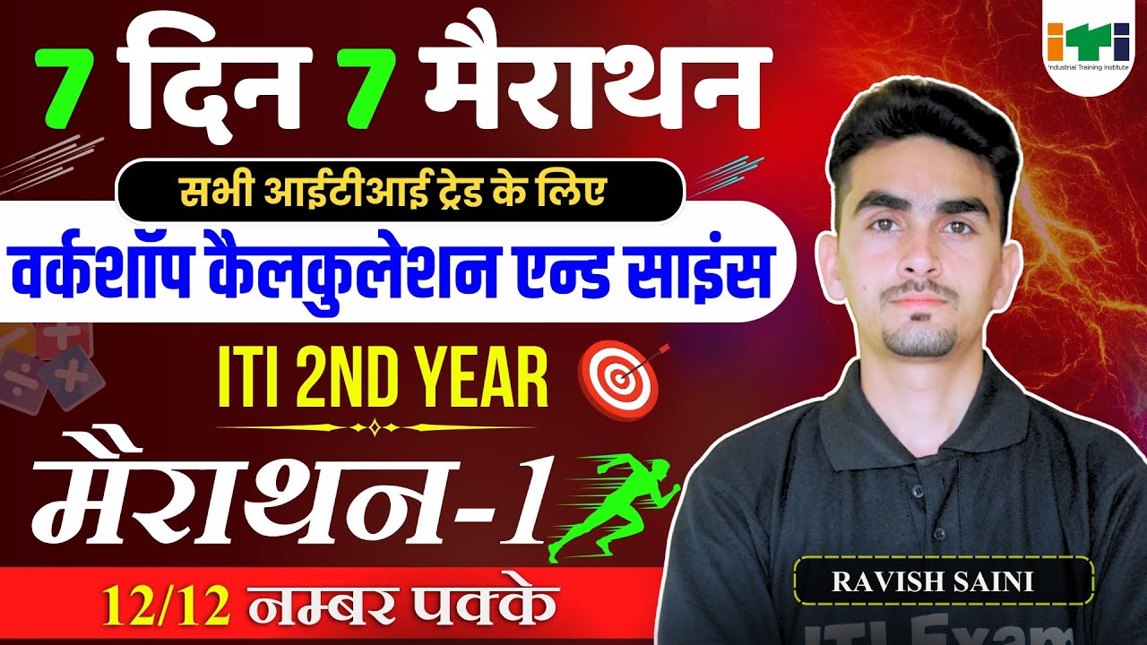 iti workshop calculation and science 2nd year question | Workshop Calculation 2nd Year All Trade |01
