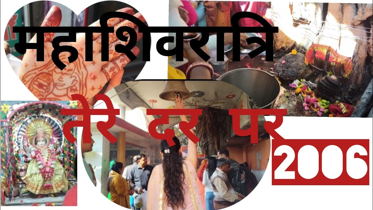 #भोलेनाथ की कृपा से जीवन में खुशियों की बरसात हो , 