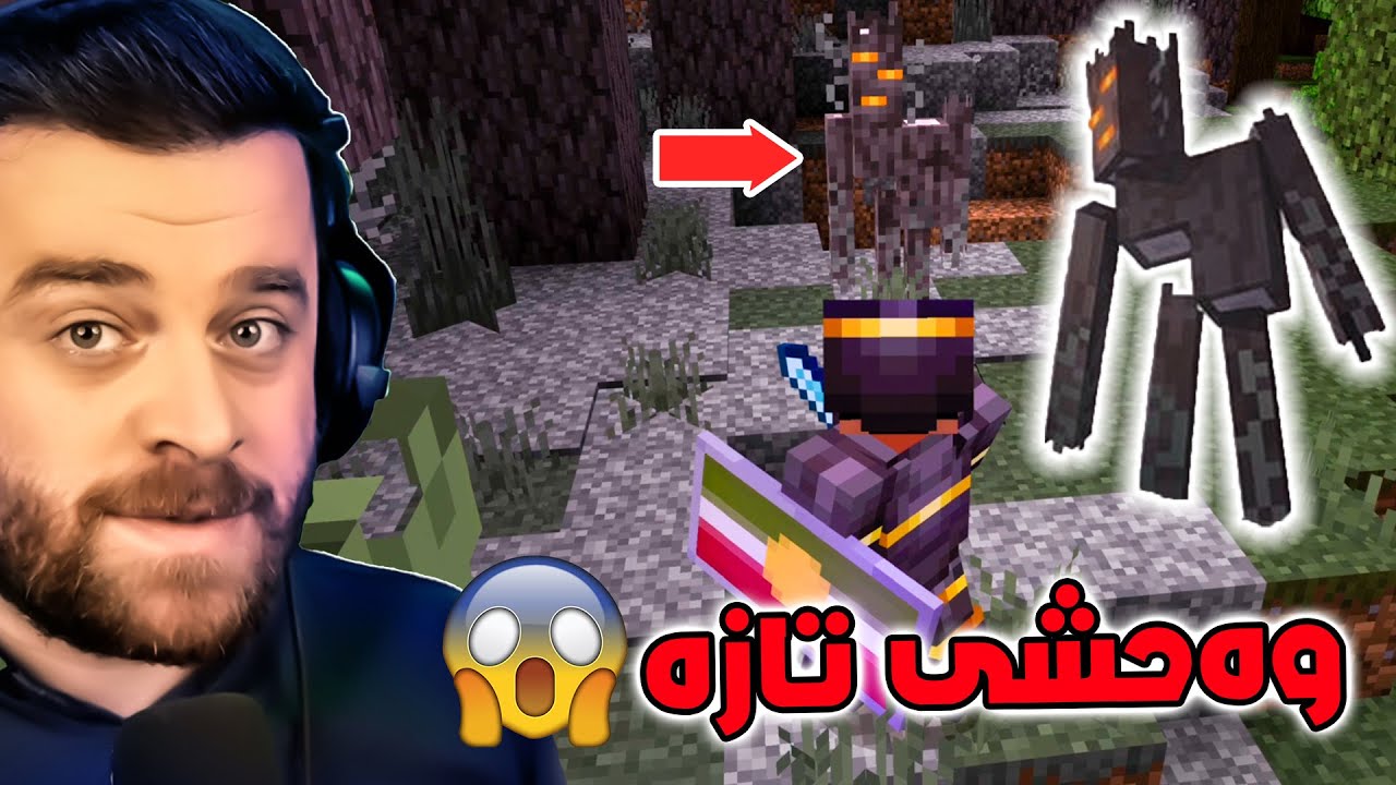 Minecraft Part 166 - 😱دارستانە تازە ترسناکەکەی ماینکرافت سەگی ڕەش