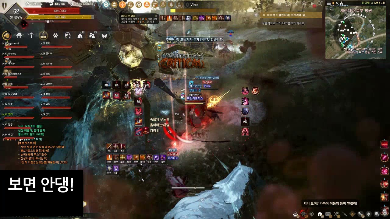 [검은사막]각성 란 친선쟁  BDO Lahn Awaking PVP #2