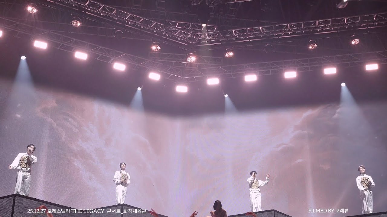 [4K] 2025.12.27  Now We Are Free  📖  포레스텔라 콘서트 THE LEGACY_화정체육관