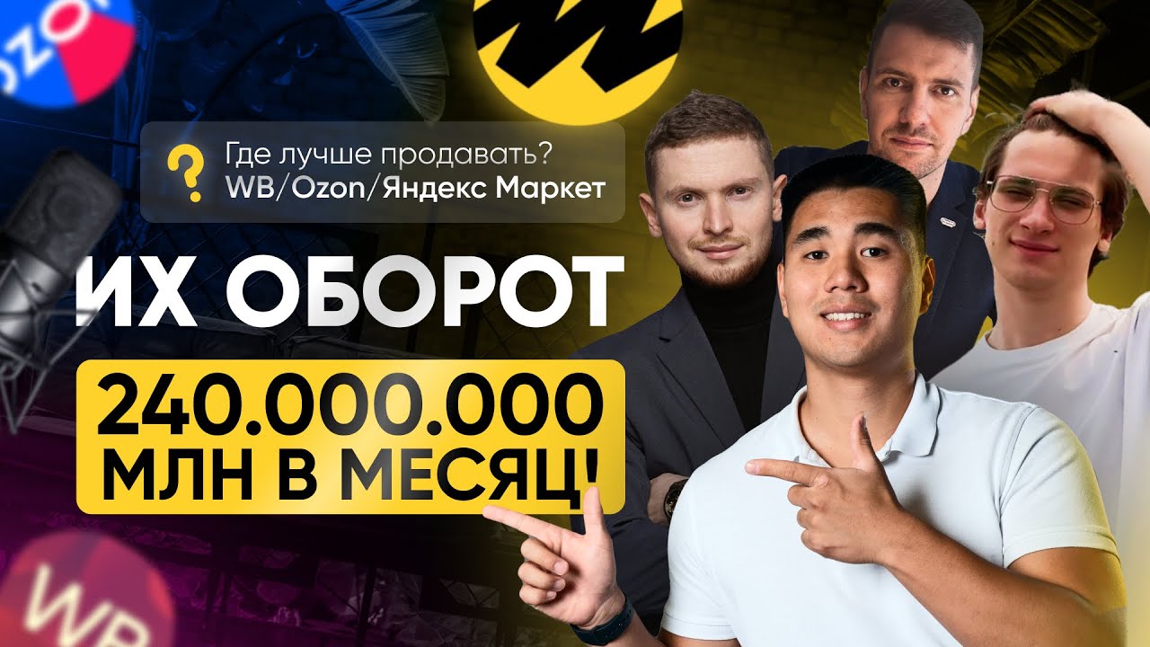 В какой МАРКЕТПЛЕЙС проще зайти НОВИЧКУ: Wildberries, OZON, Яндекс.Маркет