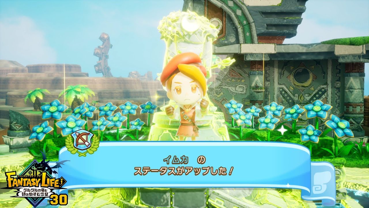 ファンタジーライフｉ グルグルの竜と時をぬすむ少女 気ままにスローライフ ~30~