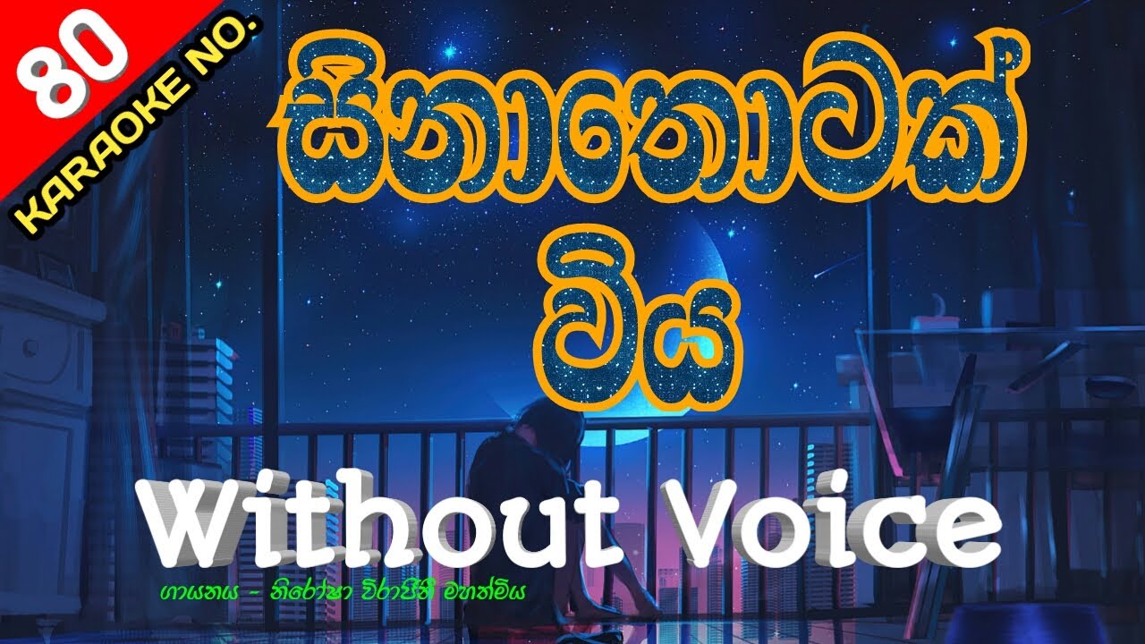 Sina Thotak Viya Karaoke With Flashing Lyrics (Without Voice) - Nirosha Virajini