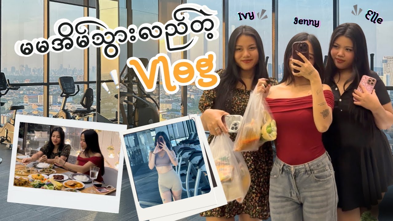 မမအိမ်သွားလည်တဲ့ Vlog🤫✨