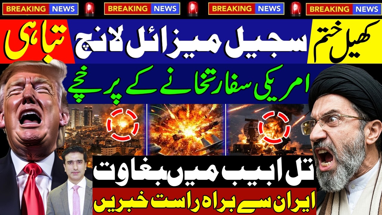 🚨Breaking News By Salman Haider