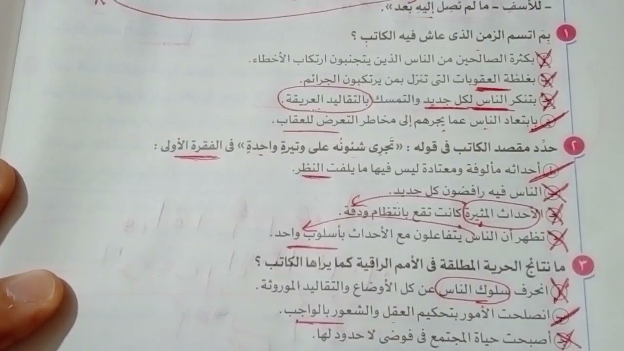 حل كتاب الامتحان - النموذج 6 - مراجعة نهائية  لغة عربية  - ثانوية عامة 2025