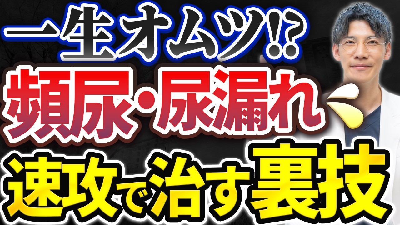 【実は超危険！】頻尿の原因と今すぐやめるべきNG習慣
