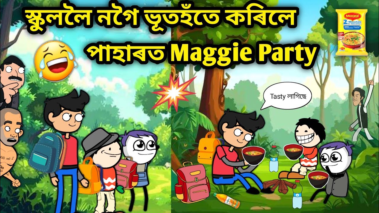 ভূতহঁত গল পাহাৰলৈ😂😂/Assamese story/Comedy Video/assamese Cartoon/School Funny Video/Vut Gol Pahar