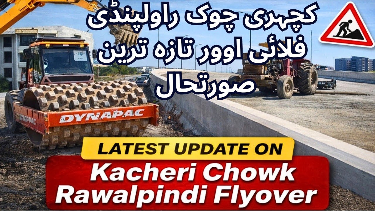 Latest update on Kacheri chowk Rawalpindi Flyover | Complete Tour of Flyover | Anjum Jamil vlogs 