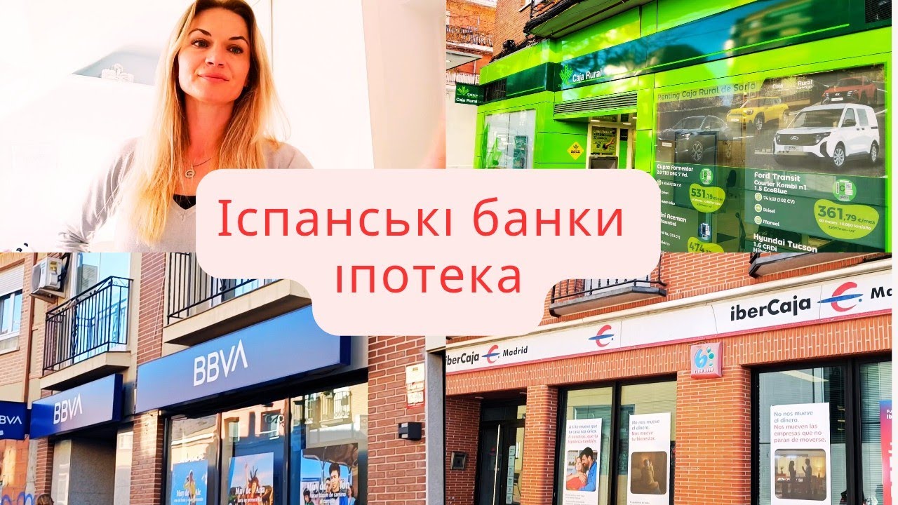 В які банки ми подали документи на іпотеку в Іспанії 