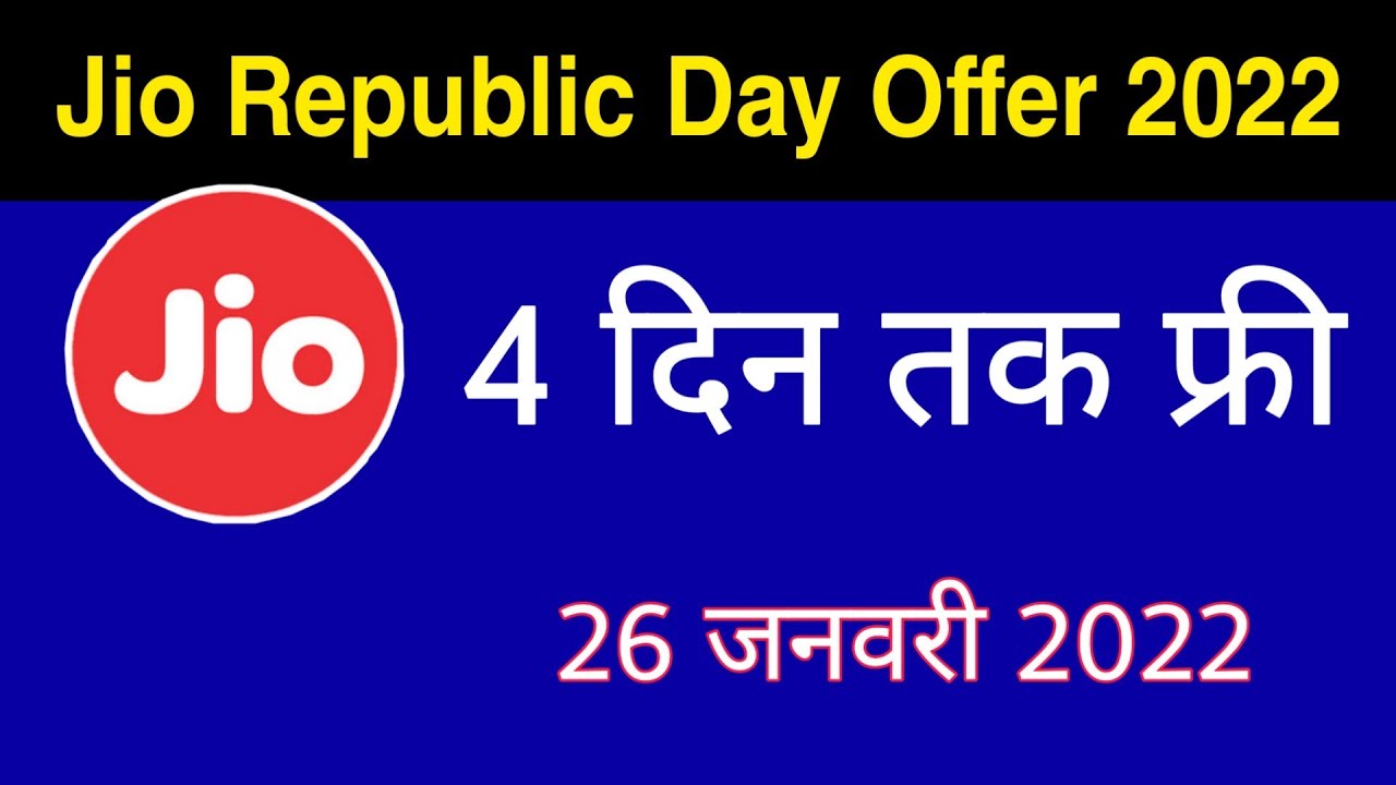 Jio Republic Day Offer - Jio 4 Days Free Offer | Jio Data Offer