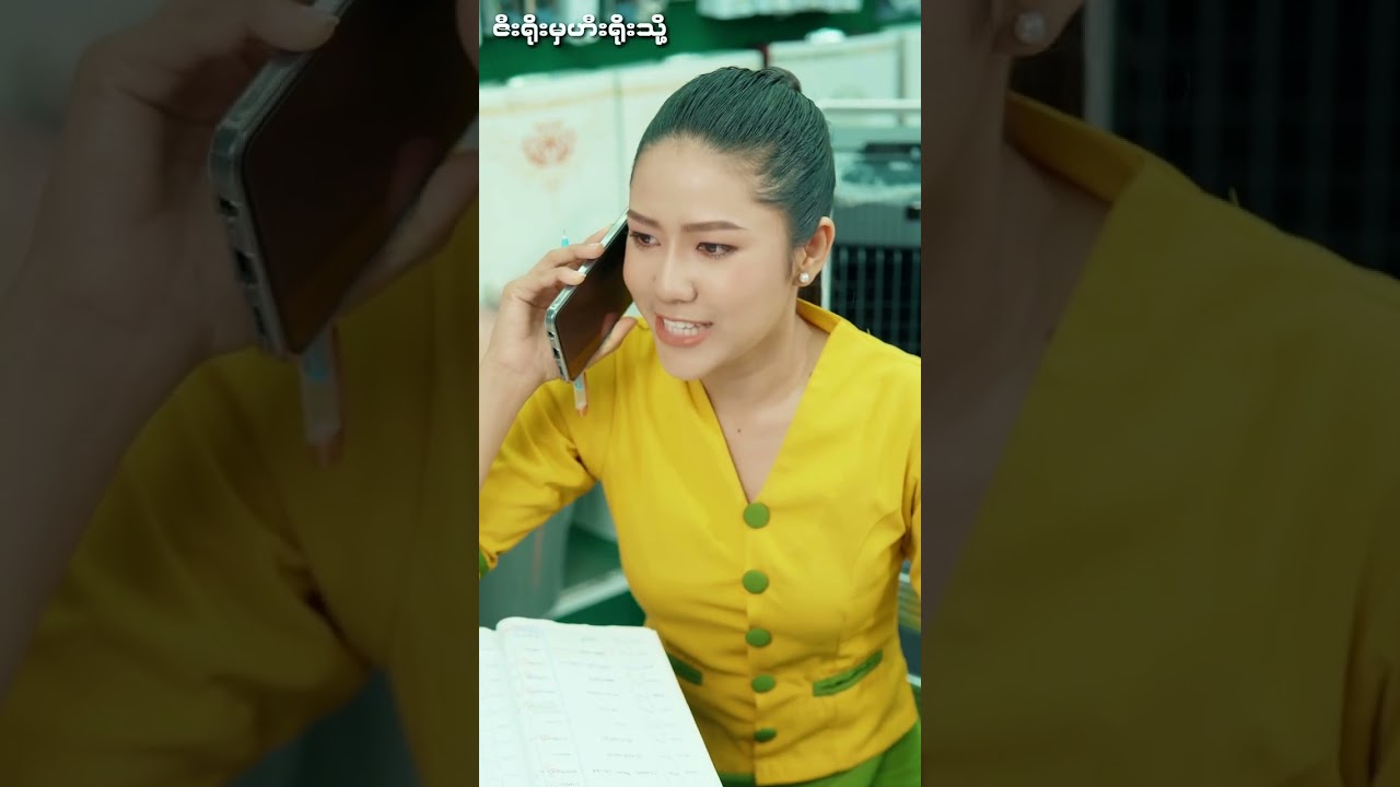 💢ဇီးရိုးမှဟီးရိုးသို့  Season (6) : အစအဆုံး