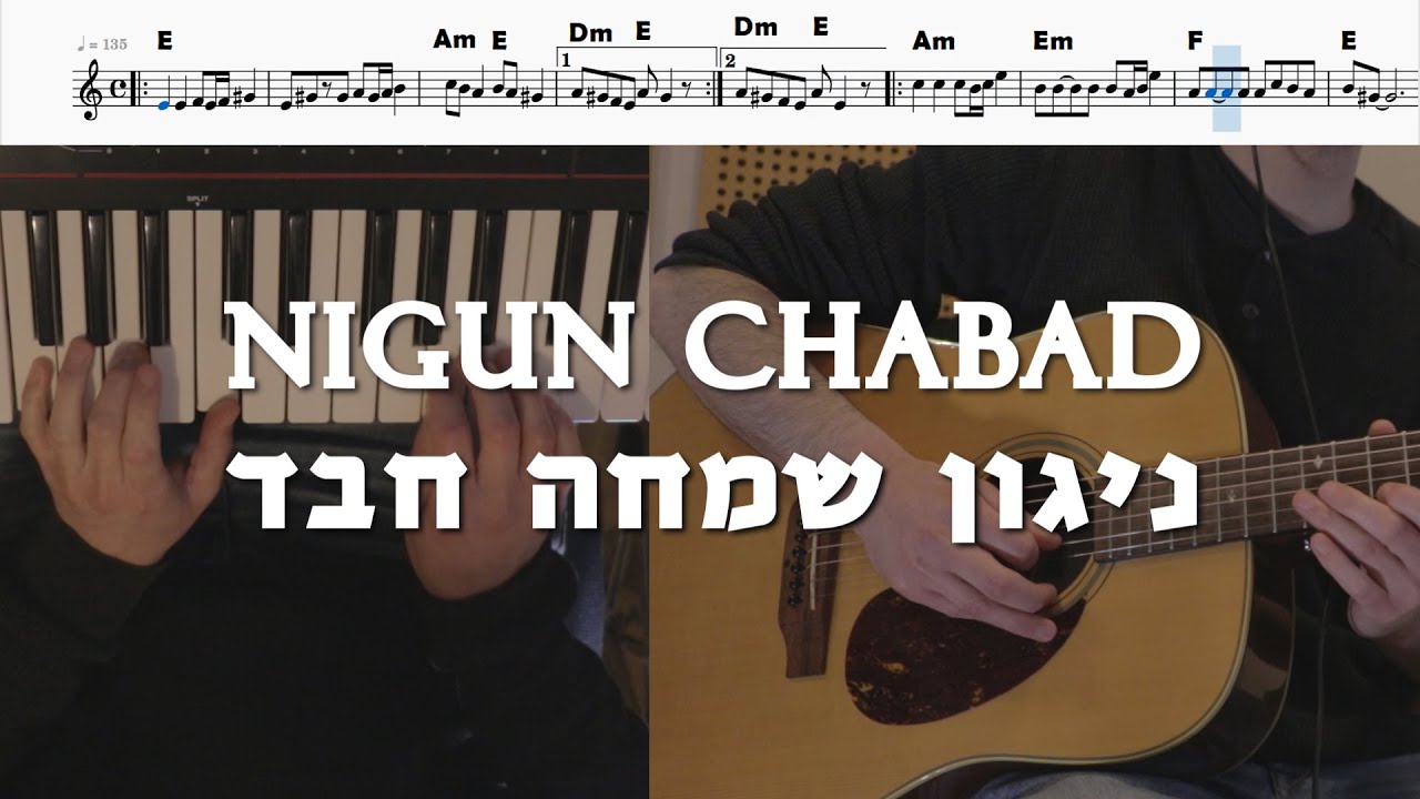 ניגון שמחה חבד עם תווים, אקורדים - גיטרה, פסנתר (ניגון 149 קמ