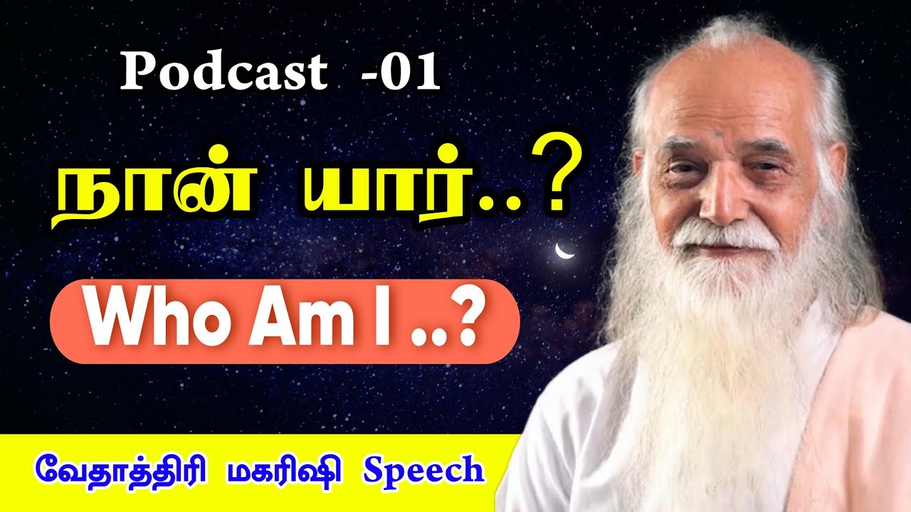 நான் யார்..? Vethathiri Maharishi Speech - SKY YOGA_Salem