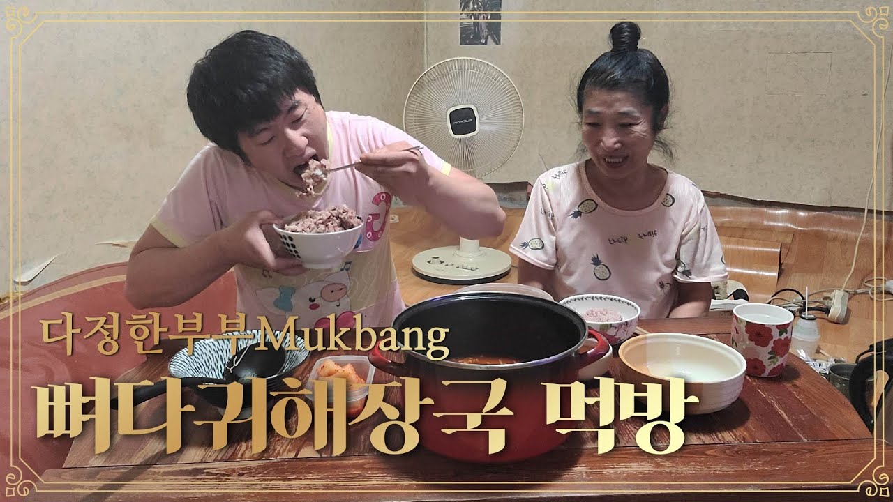 먹방Mukbang뼈다귀해장국먹방 Pork rib hangover soup mukbang(eatingshow)
