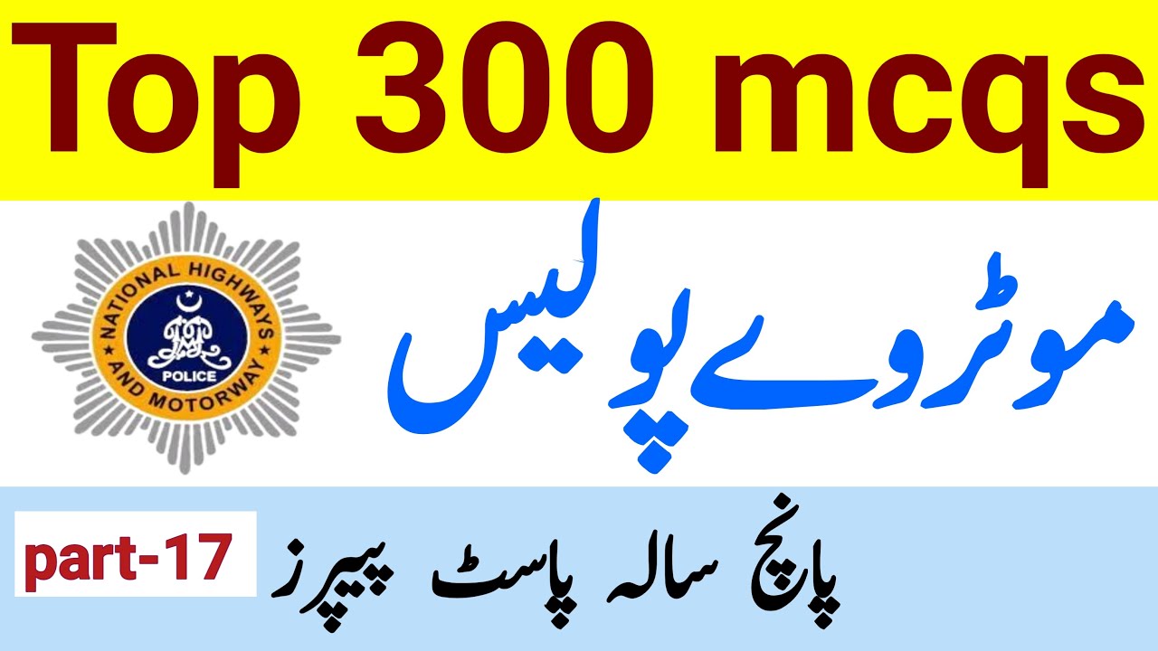 moterway police NHMP test preparation Book 2024/moterway police NHMP past papers 2024/part-17