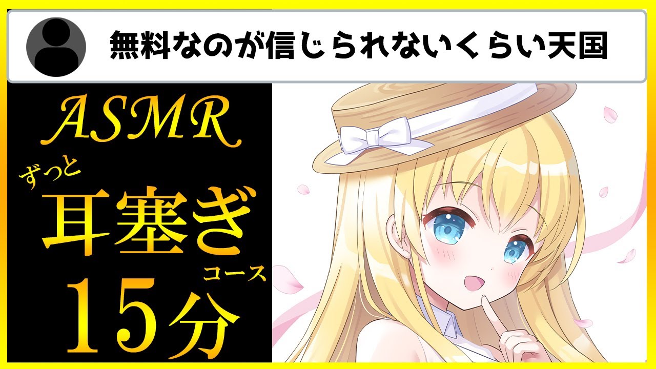 【舌圧マッサージASMR】お耳ずーっと塞ぎっぱなしっ