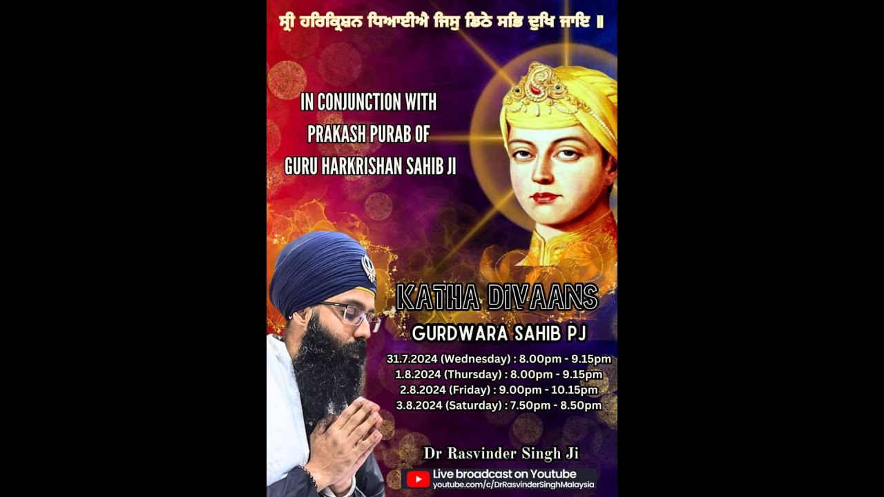 Day 4 - Parkash Dihara of Sri Guru Harkrishan Sahib Ji |