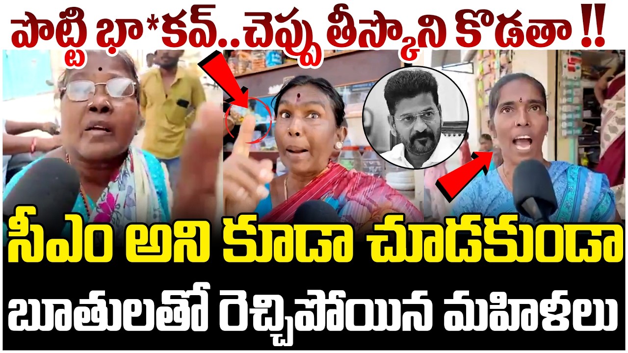 చెప్పు తీస్కొని కొడతా🔥🔥| Public Shocking Comments On Revanth Reddy | Hydra Demolition