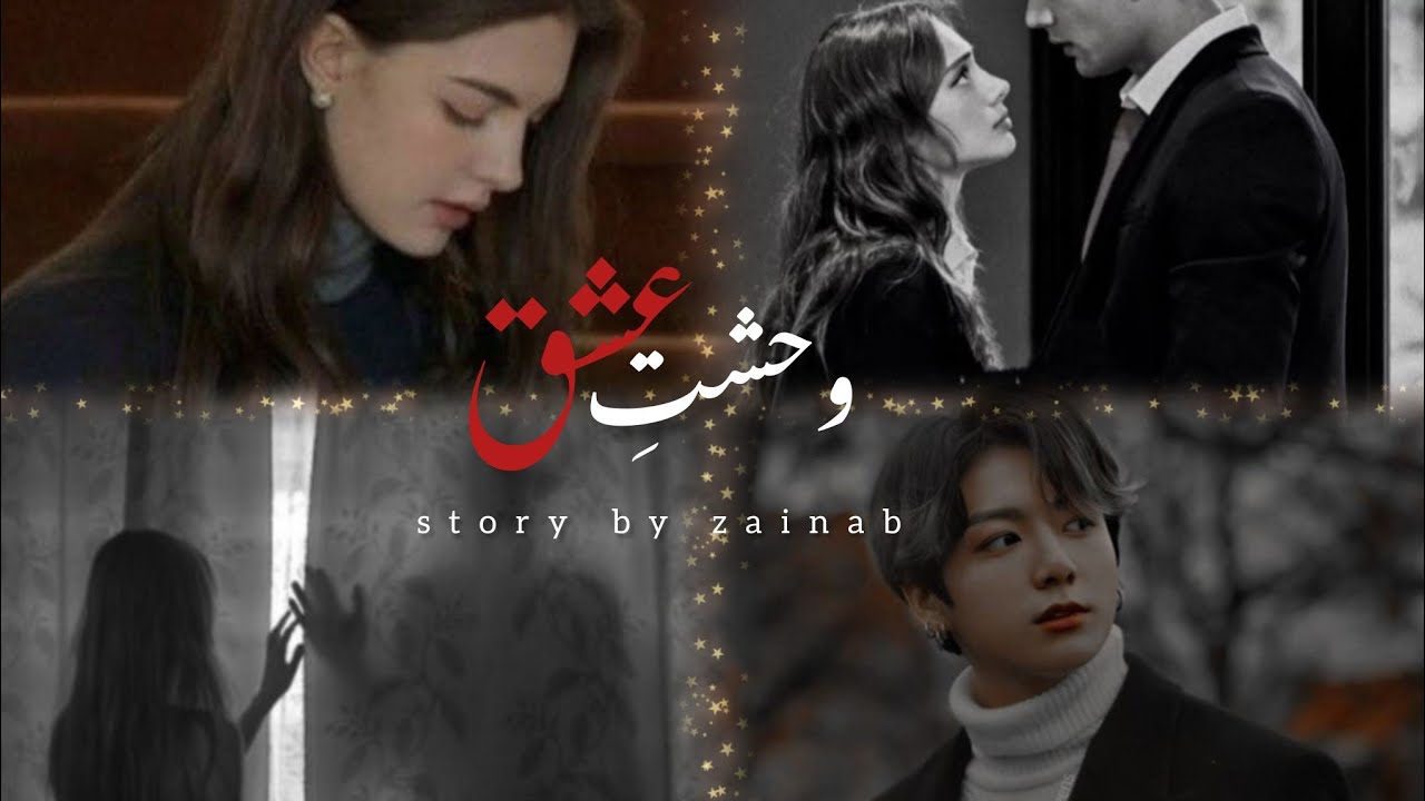 Wehsht e Ishaq // the final whisper of a fading tale..🍂🤍 // Jungkook version