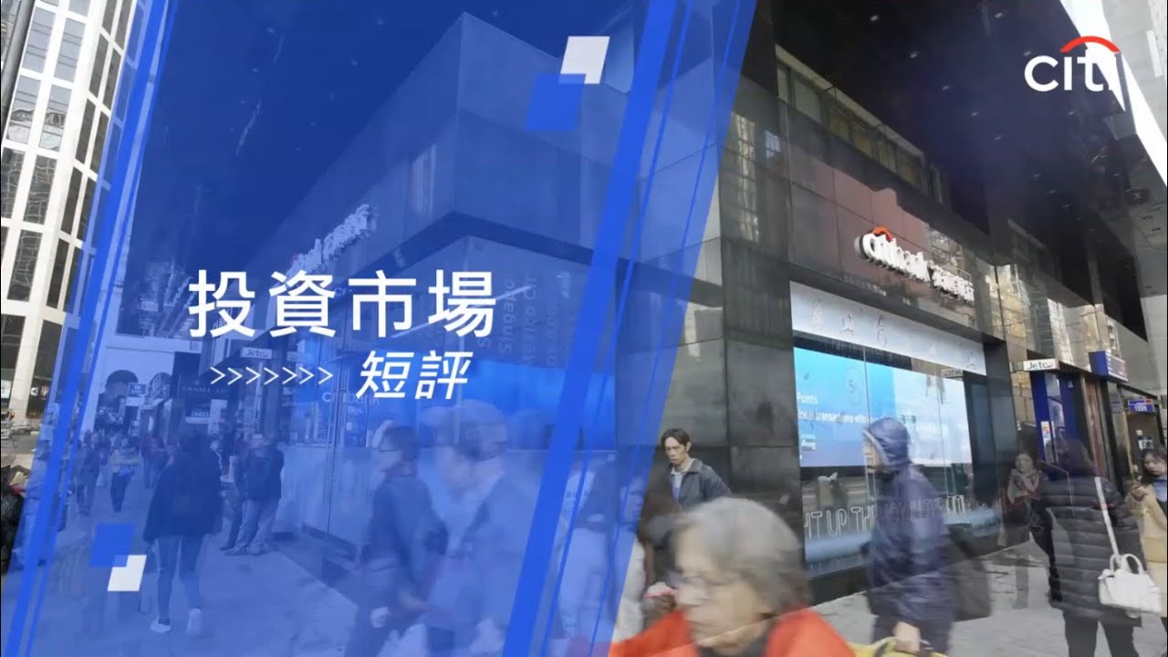 每周投資焦點：就業數據雜訊未能反映勞動市場韌性 - 2026年2月11日