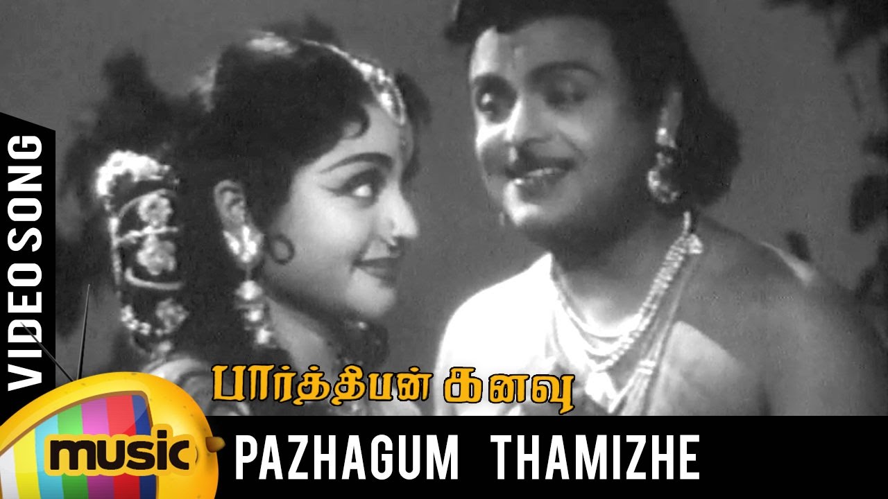 Parthiban Kanavu Video Song | Pazhagum Thamizhe Video Song | Gemini Ganesan | Vyjayanthimala
