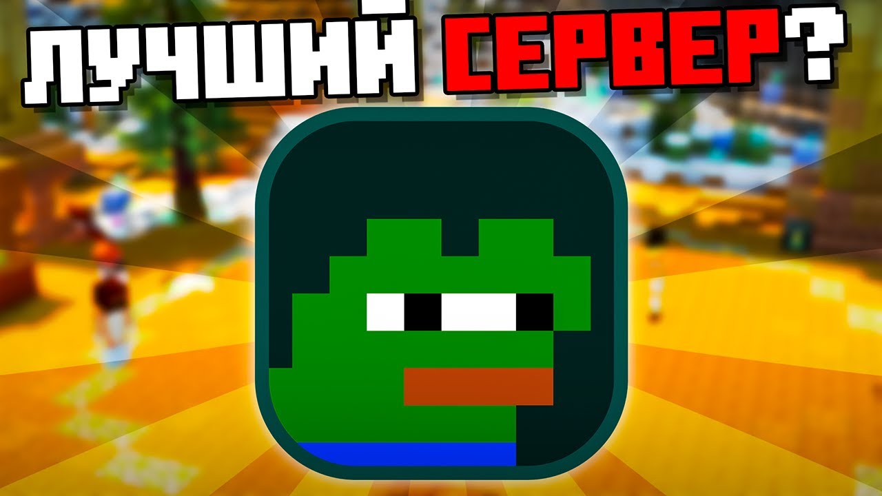 Самый ЧЕСТНЫЙ обзор на Pepeland 10 | Обзор на ППЛ