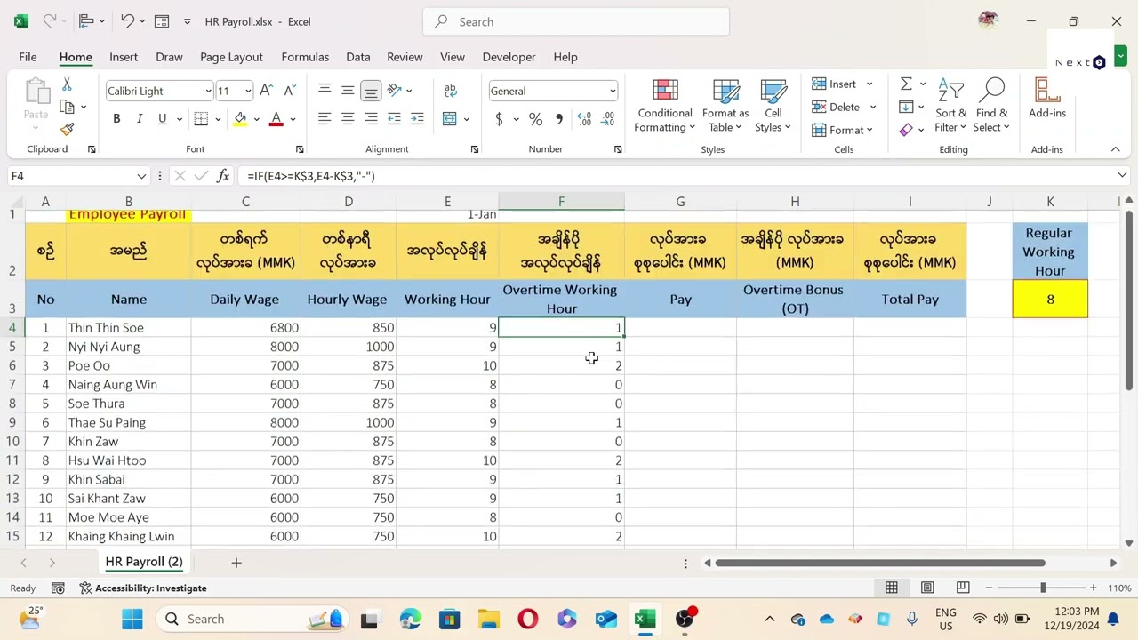 HR Payroll Calculation အသုံးပြုပုံကို မျှဝေလိုက်ပါတယ်။