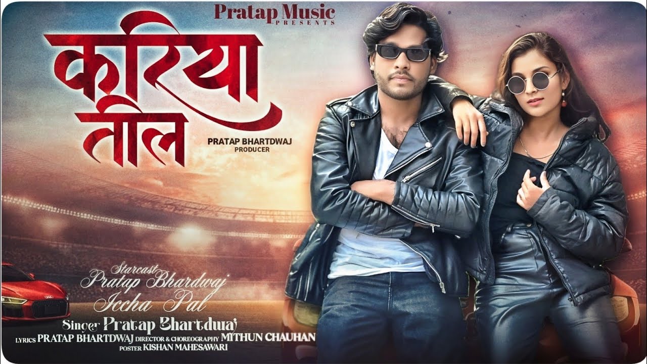 Kariya Till | Pratap Bhardwaj | Ichha Pall | 4k Official video Song | New Cg song 2025