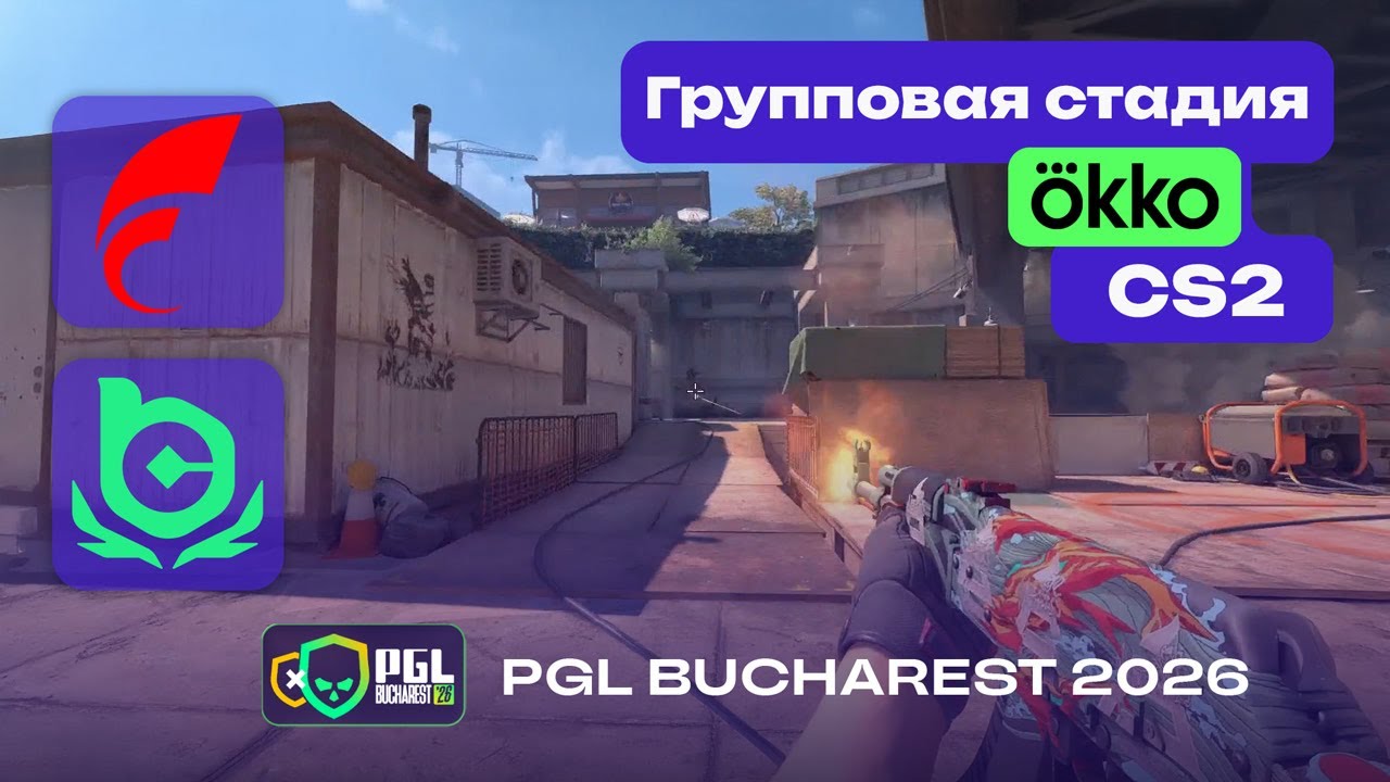 ПРОИГРАВШИЙ ВЫБЫВАЕТ! FOKUS vs BC.Game - ЛУЧШИЕ МОМЕНТЫ - PGL Bucharest 2026