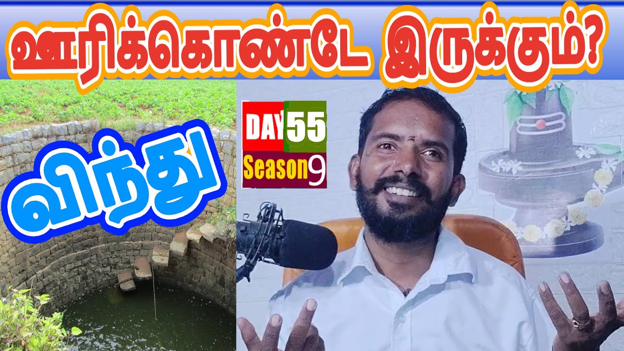 விந்து சக்தி ஊரிக்கொண்டே இருக்குமா?  | Day 55 | 90 days Celibacy challenge Season 9