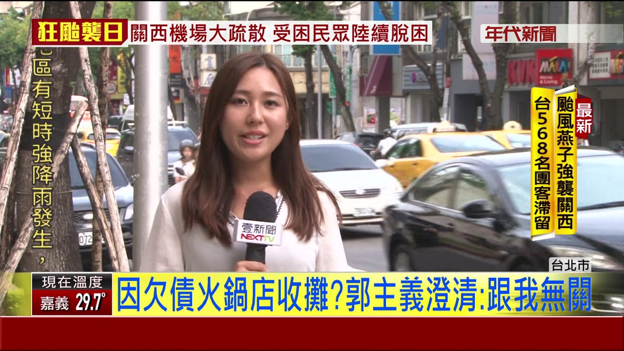 火鍋店欠