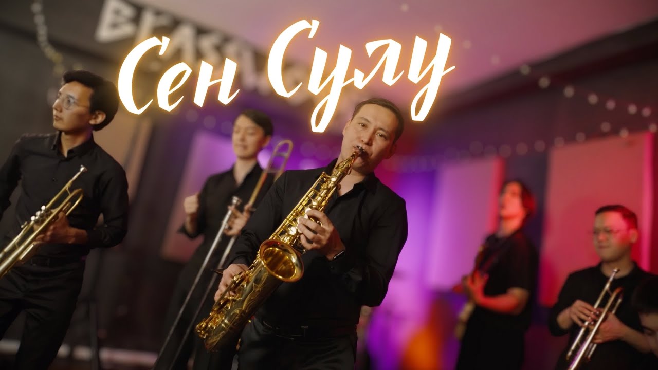 Сен Сулу – Дос-Мукасан | Instrumental Latino Cover by Brasswood