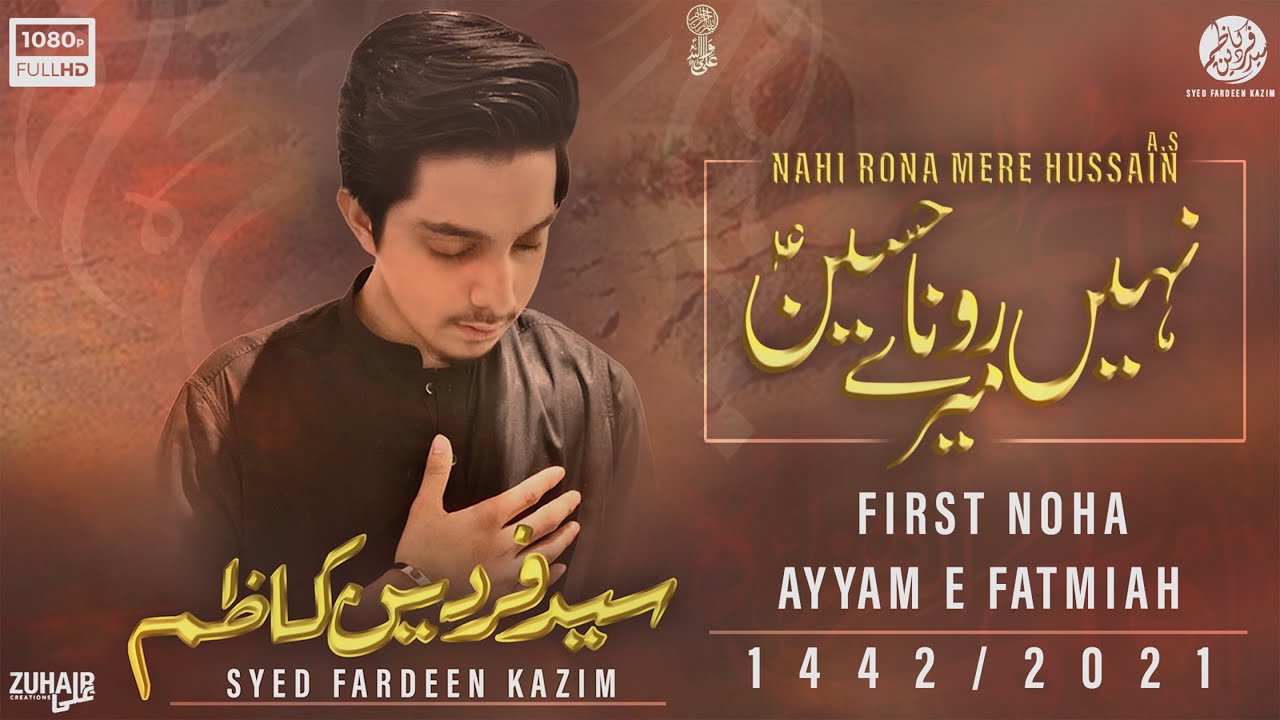 Amma Ki Yaad Mein Nahi Rona Mere Hussain | Syed Fardeen Kazim | Noha Ayam E Fatmiyah | Nohay 2021