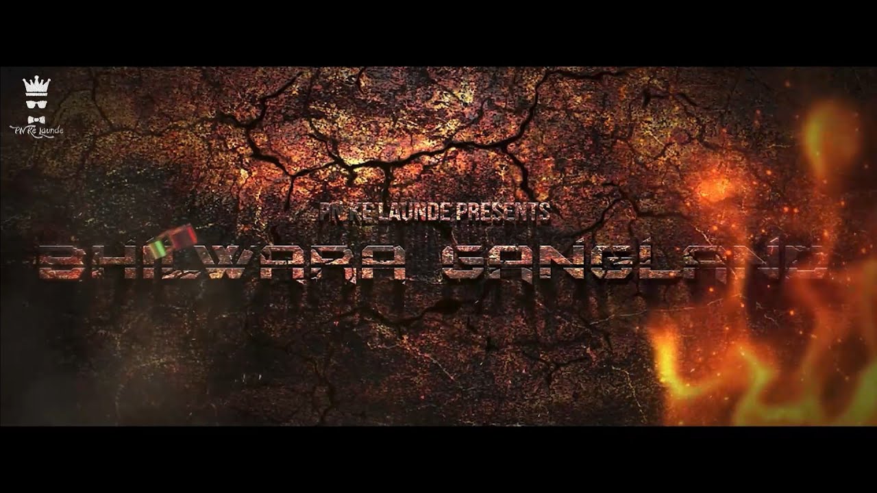 BHILWARA GANGLAND - Teaser | PN Ke Launde | TES Production House