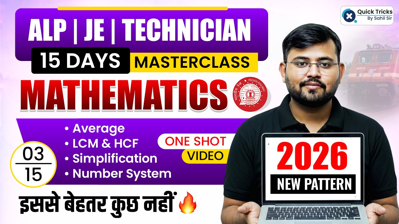 🔥ALP/Technician Maths | RRB JE Maths | 15 days Master Class | Day - 3 | Sahil Sir