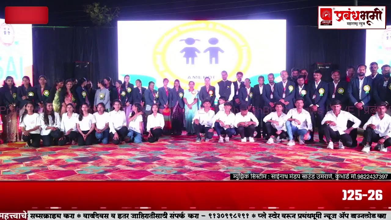 🔴 LIVE | लखमापूर | Annual Gathering RHYTM 2025-26 | थेट लाईव्ह