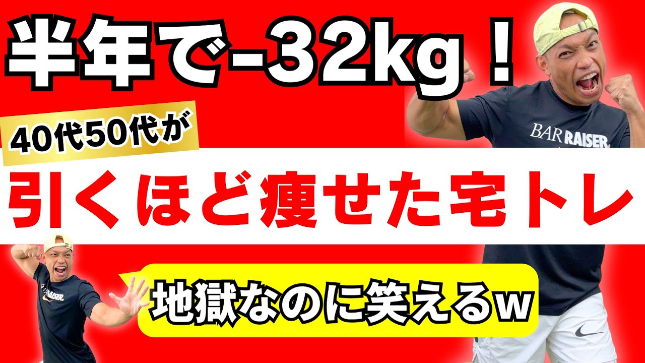 【ガチ痩せ】40代50代の落ちにくい脂肪を落とす！運動苦手でも楽しい30分全身エクササイズ