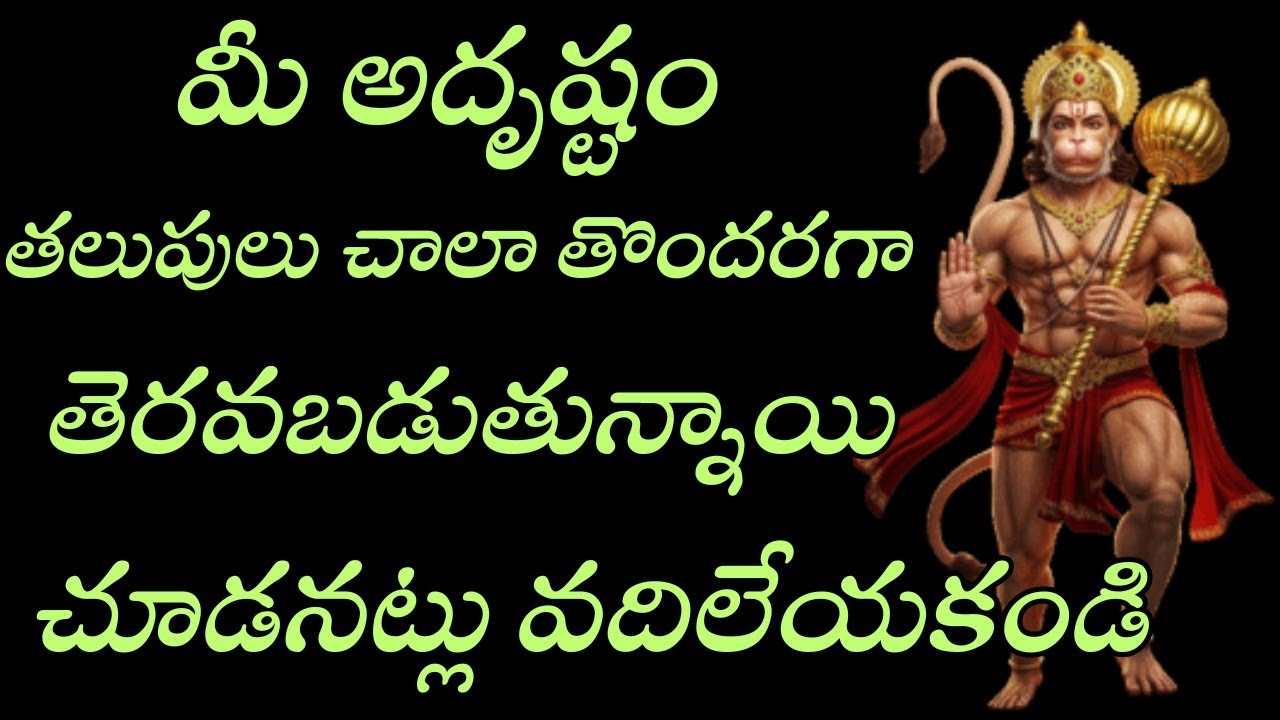 👉 మీ అదృష్టం తలుపులు త్వరలోనే తెరవబోతున్నాయి 🔑 | ఈ సందేశాన్ని మిస్ అవ్వకండి | Universe Message 2025