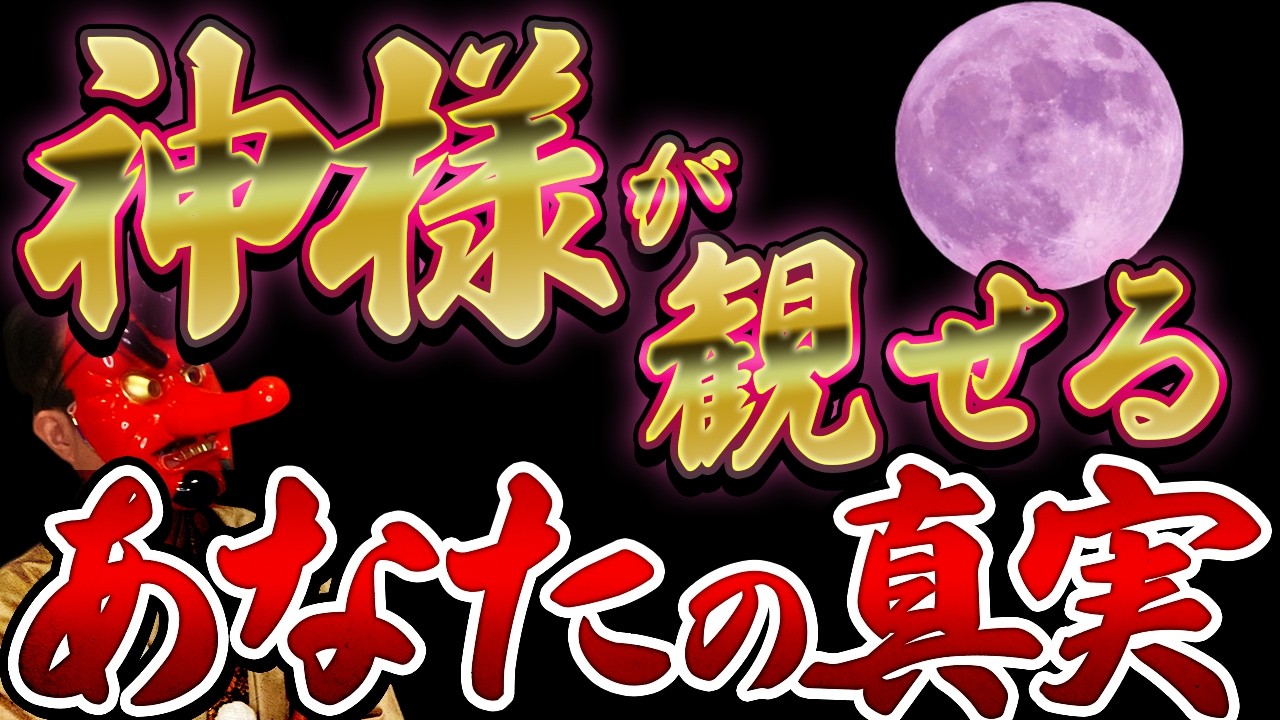 【4月2日】神様が満月の夜に見せたもの｜天秤座ピンクムーン&times;神吉日&times;大明日が重なる夜