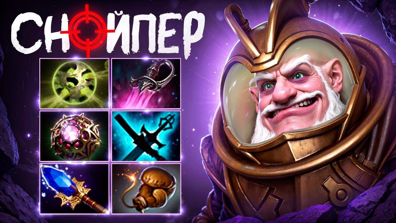 СНАЙПЕР МОНСТР 🔥 Что с БИЛДОМ??? Real Sniper Dota 2 