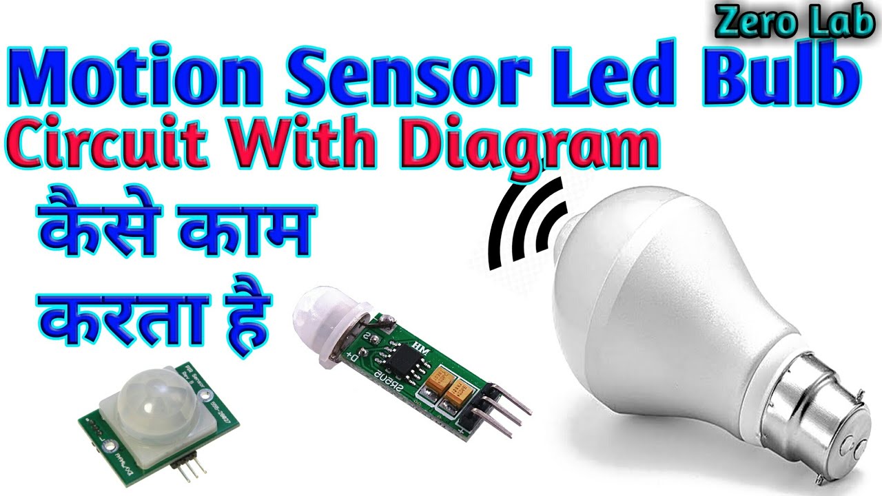 Led Bulb With Motion Sensor Circuit Explanation जरूर देखें ये वीडियो