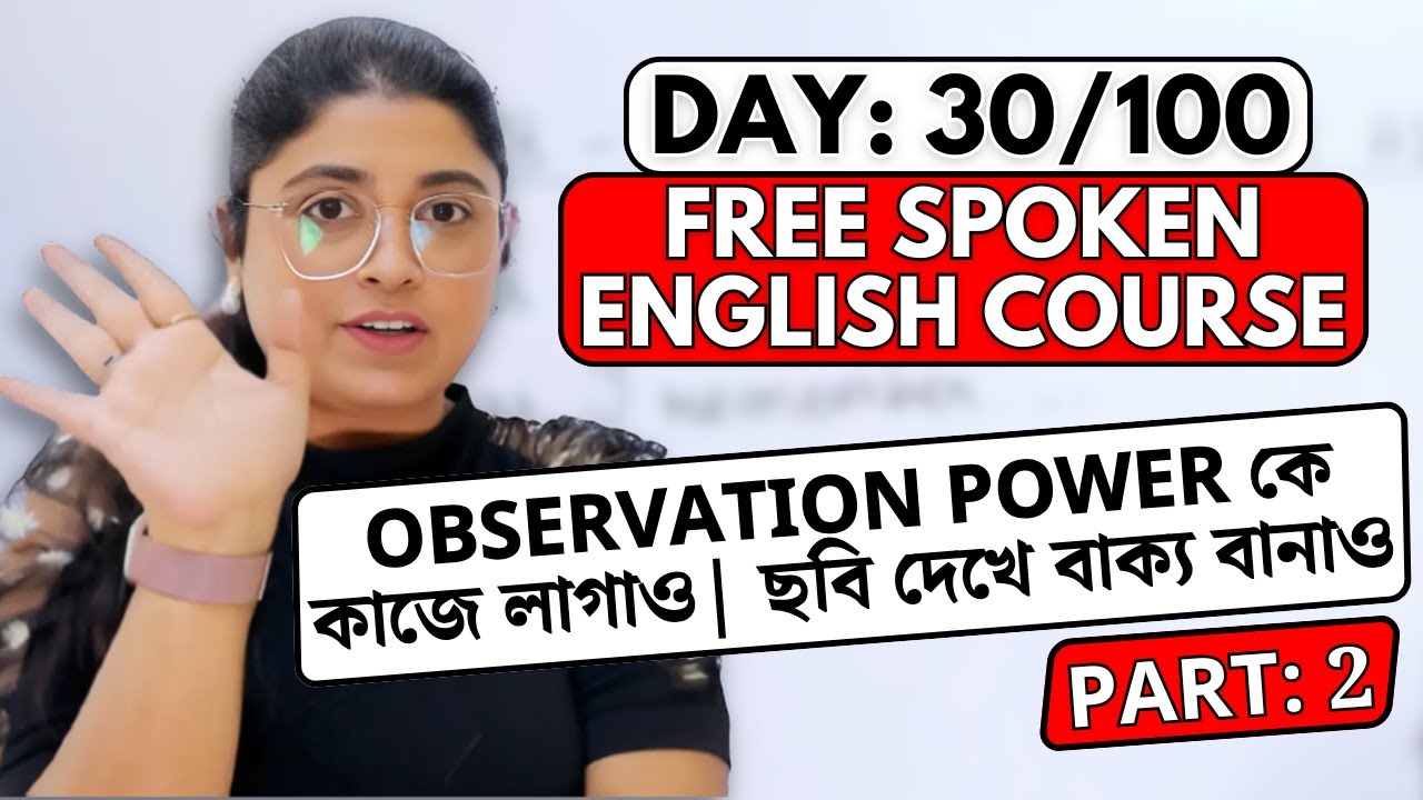 Day 30/100 FREE Spoken English Course | Create  Simple Sentence using Observation Power | Part 2