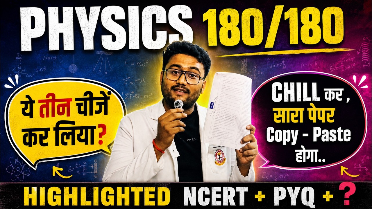 Score 180/180 in PHYSICS 🎯 RENEET 2026 - Checklist - 110% Guaranteed #neet  #reneet2026 #neetphysics