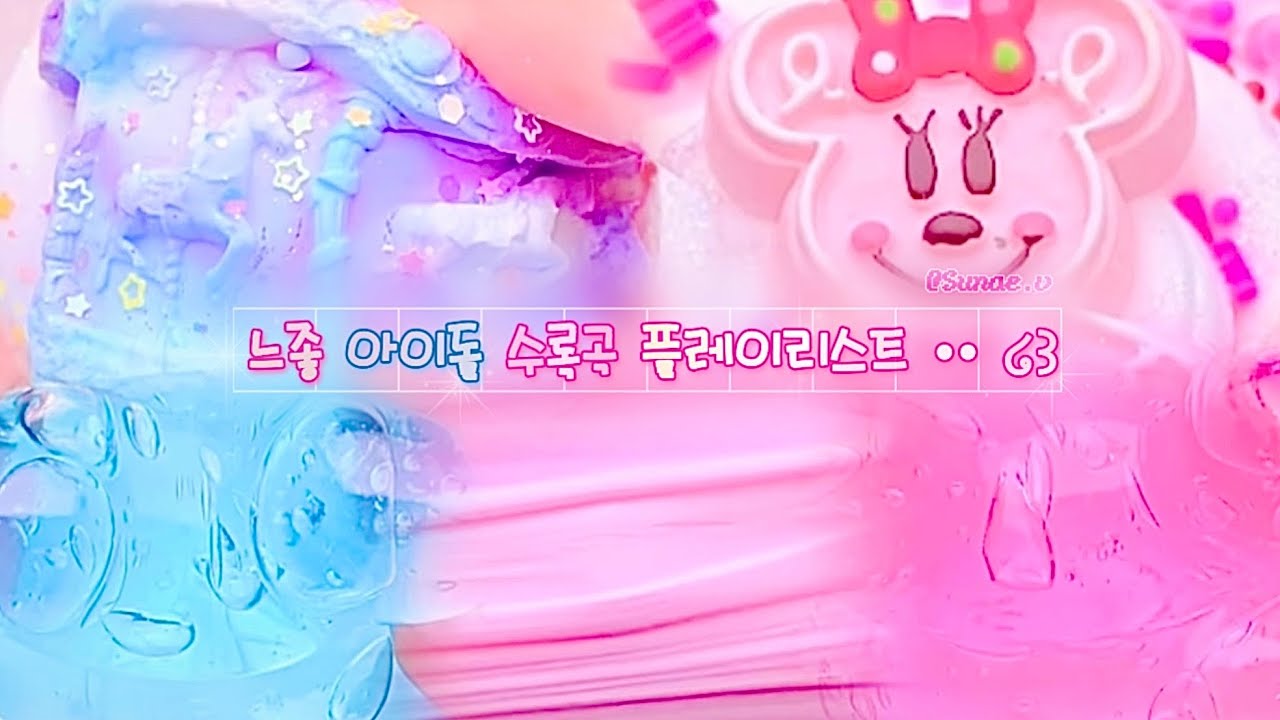 느좋 아이돌 수록곡 플레이리스트 •• ♡ 대시액 시리즈액괴 대규모실즈 대규모시리즈 시리즈 대규모 보정 알고리즘 순애시리즈 #대시액 #대규모시리즈 #대규모 #액괴시리즈 