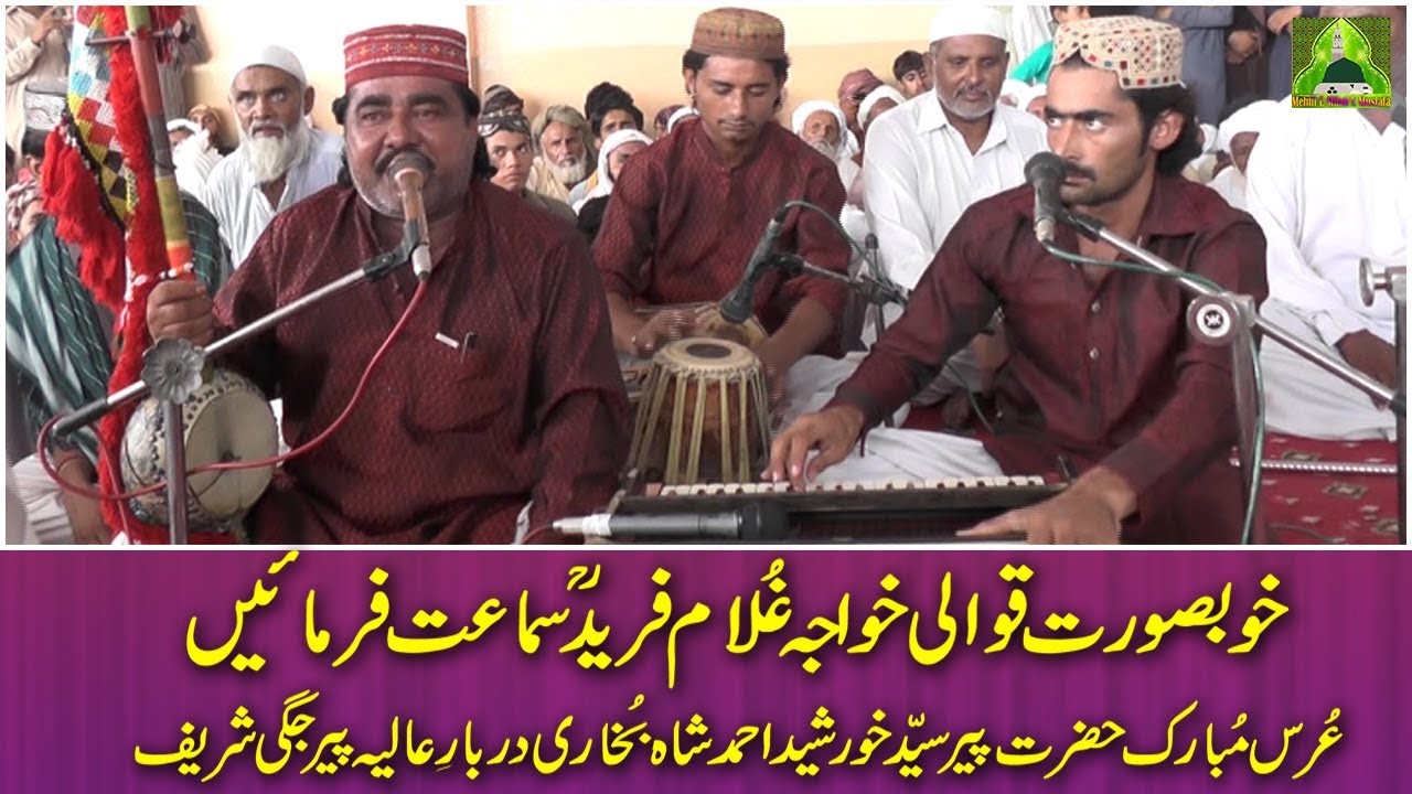 New Mehfil Qawwali - Saraiki Kalam Of Khawaja Ghulam Farid