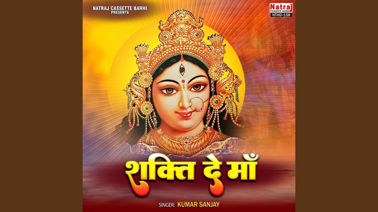 Nav Durga Ki Pawan Bela Aao Jai Jaikar Kare