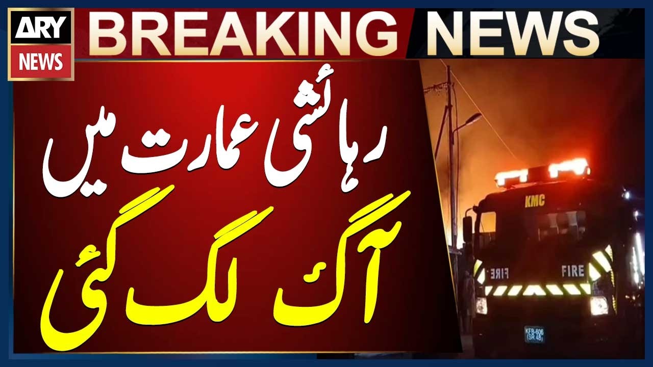 Karachi: Fire breaks out in building near Baloch Colony bridge